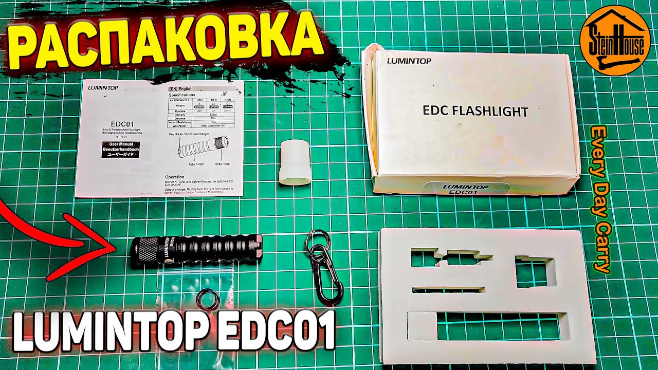 EDC фонарь наключник Lumintop EDC01 - Распаковка, первый взгляд