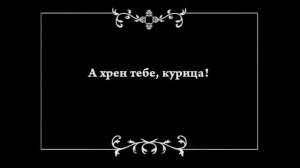 Немое Кино