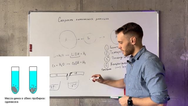 СКОРОСТЬ ХИМИЧЕСКОЙ РЕАКЦИИ!!! смотреть онлайн
