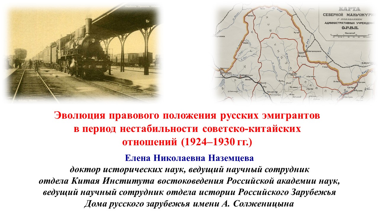 4 лекция Е.Н.Наземцевой (1924–1930 года)