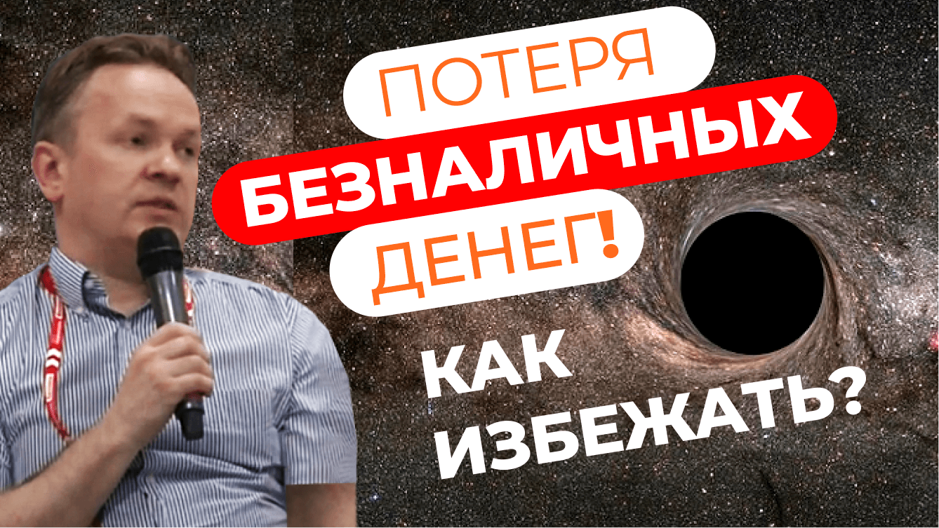 Как избежать типовых ошибок приема платежей в e-com для продавцов?