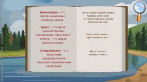 Литературное чтение 4 класс (Урок№20 - Е.А. Баратынский «Весна». А.Н.Плещеев «Дети и птичка».)