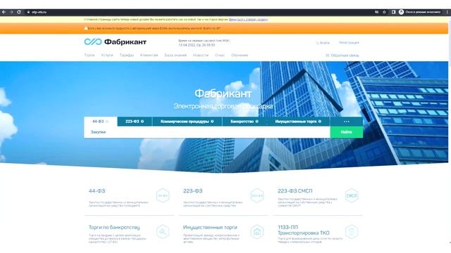 АУКЦИОНЫ ПО БАНКРОТСТВУ, ЭЛЕКТРОННАЯ ЦИФРОВАЯ ПОДПИСЬ И ВСЕ ЧТО С НЕЙ СВЯЗАНО смотреть онлайн