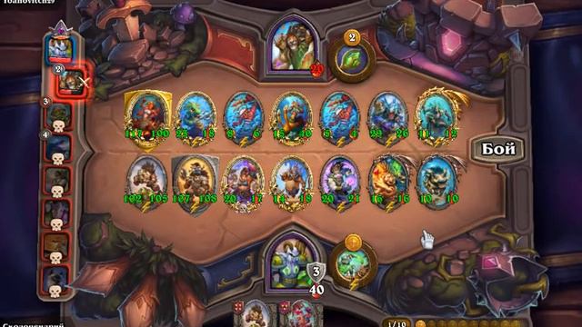 Hearthstone. Хартстоун. Поля Сражений. Топ-1. Куртрус. Свинобразы смотреть онлайн