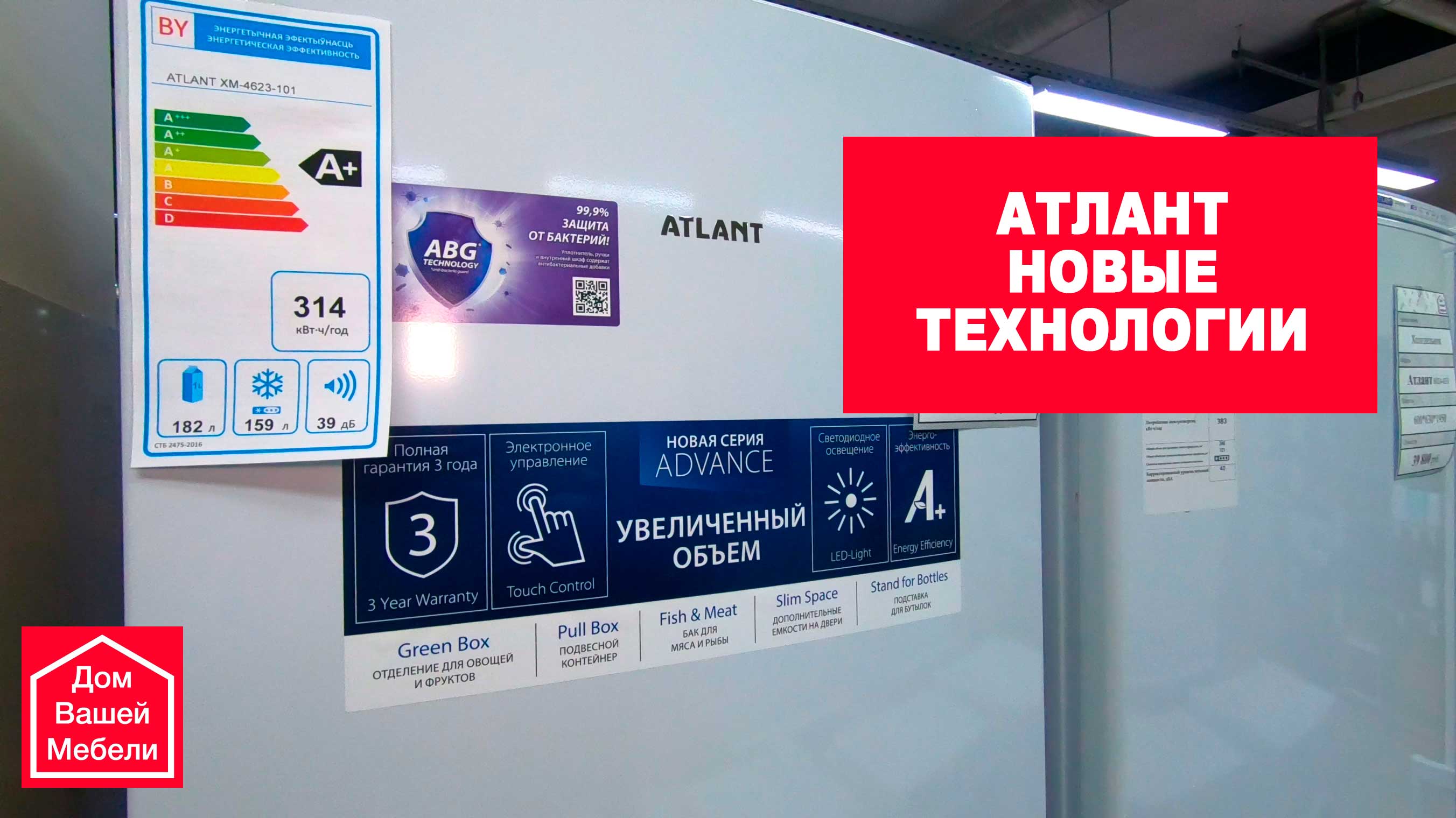 Холодильник Атлант