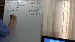 Занятие 64. Задачи на скорость, время, расстояние. ОГЭ. МАТЕМАТИКА. ЭКСПРЕСС ПОДГОТОВКА