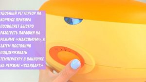 Профессиональная парафиновая ванна для парафинотерапии 3 л 52 58 гр M070701