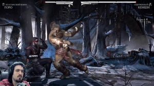 Играю за Горо в Мортал Комбат Х / Mortal Kombat X goro