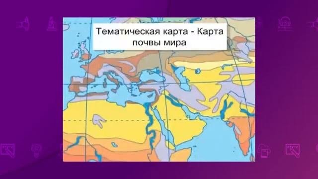 География. 7 класс. Организация географических данных /07.10.2020/