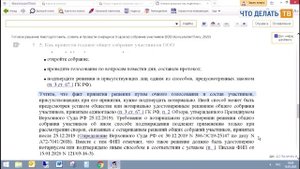 Как подготовить и провести годовое собрание участников ООО