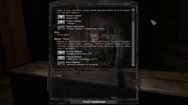 STALKER Зов Припяти, Мод Долина Шорохов ● ПРОХОЖДЕНИЕ #4 ● ПОДСТАВА ОТ СВОБОДЫ смотреть онлайн