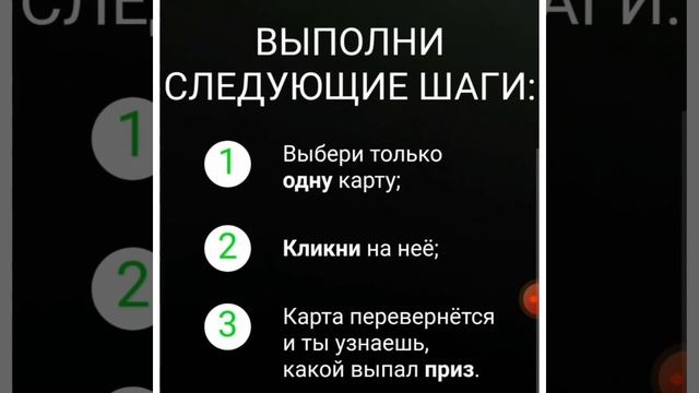 Как играть в Грин Джек? #компания #гринвей Сделай 200pv и участвуй в #беспроигрышной #лотерее!!!