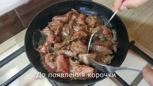 Говяжье сердце тушеное.Рецепт по книгам наших мам и бабушек!