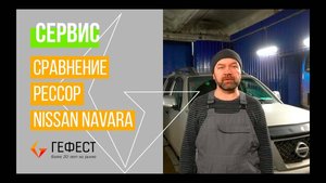 Усиление рессор и замена сайлентблоков MAN L2000