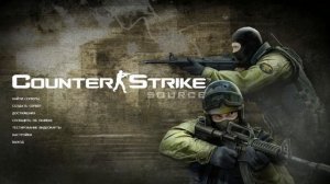 Запуск CS Source по сети на пиратке |Как играть в CS:Source по сети на пиратке