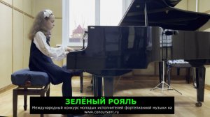 М.Дворжак. Этюд ля-мажор/ Пряникова Эмилия | ЗЕЛЁНЫЙ РОЯЛЬ