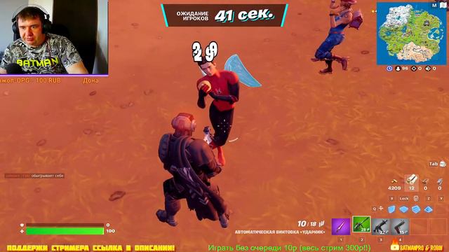 🔥Fortnite СТРИМ!!🔥 Играем с подписчиками !! 🔥Фортнайт Стрим! БЕРЕМ ТОП 1🔥 смотреть онлайн