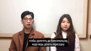 СПРОСИЛИ КОРЕЙСКИХ СТУДЕНТОВ ПРО РОССИЮ(часть 1)