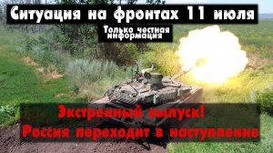 Наступление на Торское, бои у Работино, карта. Война на Украине 11.07.23 Украинский фронт 11 июля