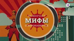 Все, что нужно знать о коронавирусе | Доктор Комаровский против коронавируса | четверг утро