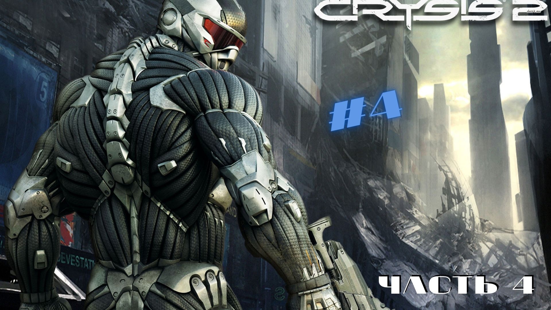 Crysis 2