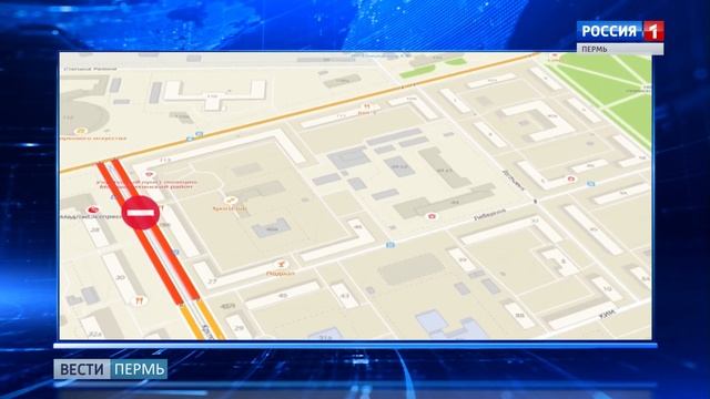 Пермяков ждет целая серия перекрытий дорожного движения смотреть онлайн