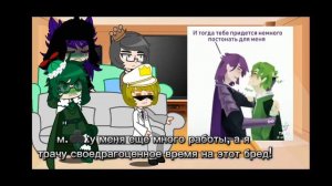 Реакция ~Земли Королей~ на ТТ