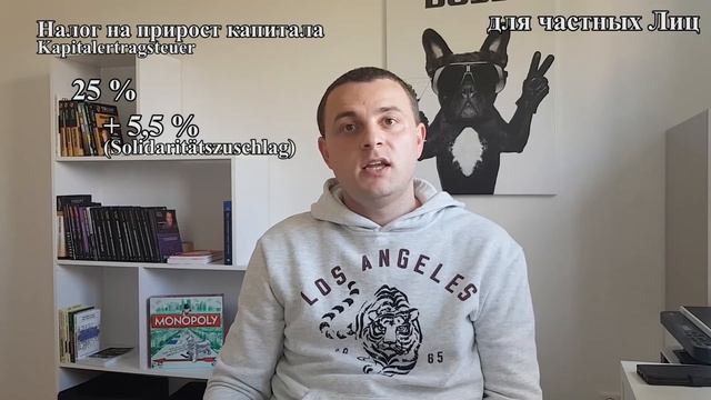 Налоговая система в Германии (Das Steuersystem in Deutschland) смотреть онлайн