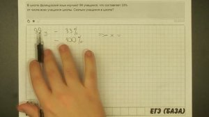 ? В школе французский язык изучают 99 учащихся ... | ЕГЭ БАЗА 2018 | ЗАДАНИЕ 3 | ШКОЛА ПИФАГОРА