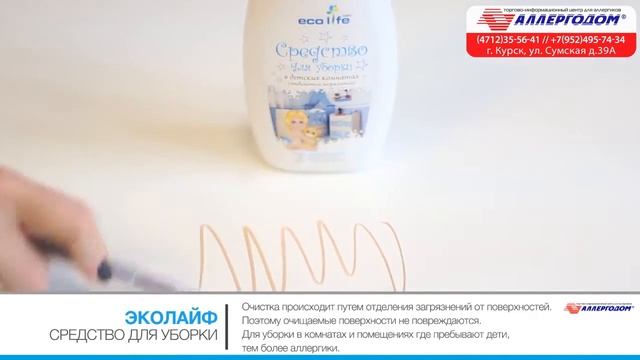 Allergodom-Chernozemye смотреть онлайн