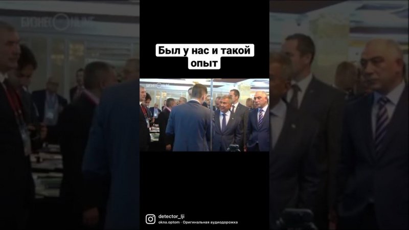 Наглядная демонстрация Главе Республики Татарстан (Минниханову Р.Н.) возможностей полиграфа.