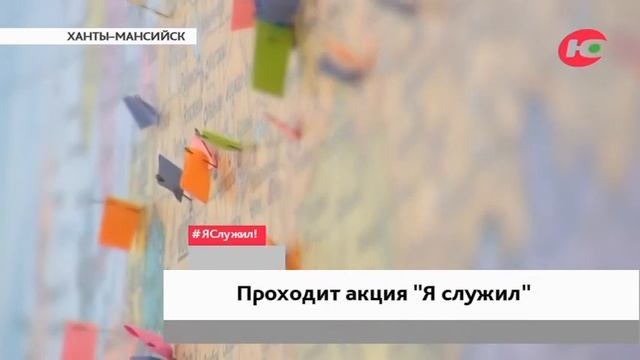 Хантымансийцы могут отметить на карте место службы смотреть онлайн
