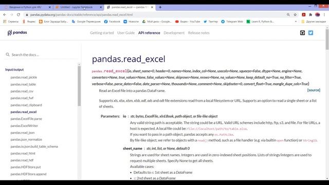 Знакомство с Jupyter Notebook загрузка данных из excel и csv
