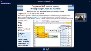 КЕГЭ по информатике задание №7