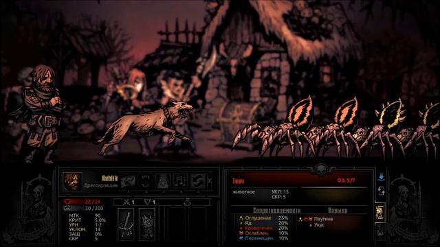 Прохождение Darkest Dungeon #10 Ведьма и рагу из искателей смотреть онлайн