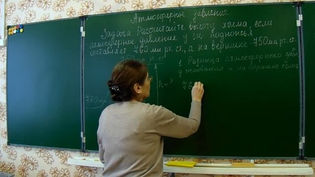 Атмосферное давление.  Определение высоты объекта по разности атмосферного давления.