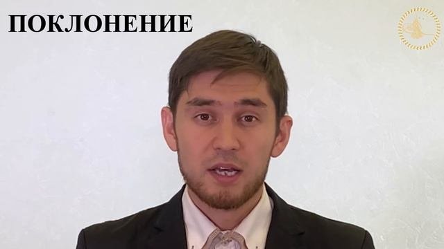 Что должен делать КАЖДЫЙ мусульманин? / Гыйбадат Исламия