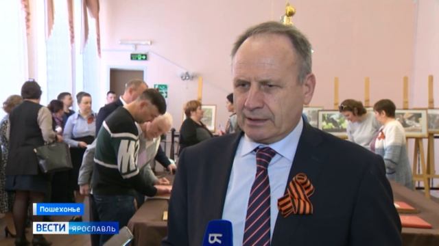 Жители Пошехонья подготовили книгу о земляках, участвовавших в ВОВ смотреть онлайн