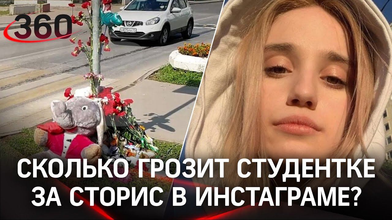 Перевести в СИЗО студентку, сбившую детей на Мазде, потребовала прокуратура. Ей ужесточат статью