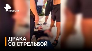 Осторожно, жесткие кадры! Драка со стрельбой в гостинице Туапсе / РЕН Новости