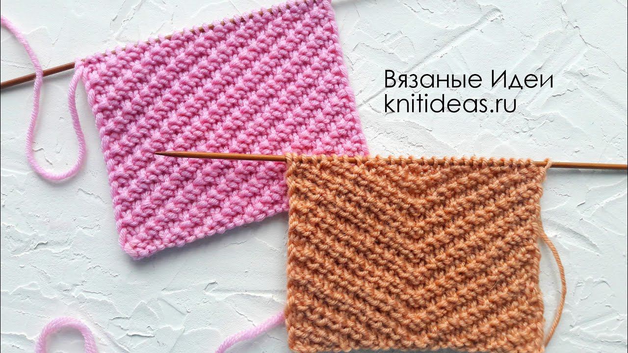 Диагональная резинка вправо |Right Diagonal RIB Stitch Pattern