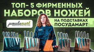 Лучшие кухонные ножи | Рейтинг наборов поварских ножей для любых целей — 2023