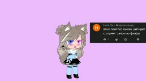 Я не сьюха..