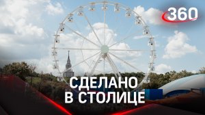 Чем удивляет XII Московский урбанистический форум? Самые яркие кадры