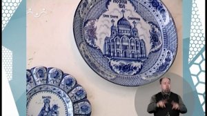 По секрету всему свету. Гжель. История (сурдоперевод)