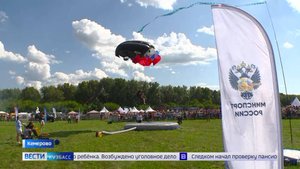 В Кемерове прошёл фестиваль «НЕБОФЕСТ»