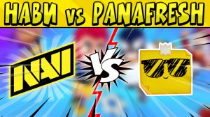 НаВи vs PANAFRESH #ЛИГАБРОУЛБОЛ в БРАВЛ СТАРС ? День 5