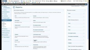 Как настроить сайтбар и установить баннер на сайт