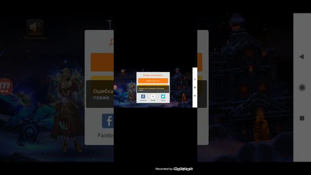 Legasyofdiscord|не пойму почему goo-play не открывается,но я зарегал через Fbook и возможно это баг смотреть онлайн