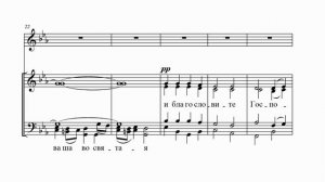 Г. Рютов Се ныне благословите Господа